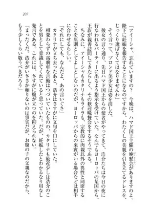 子づくりプリンセス