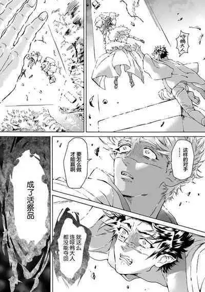 Souki ga shitau wa mamorigami | 双子鬼爱慕的守护神