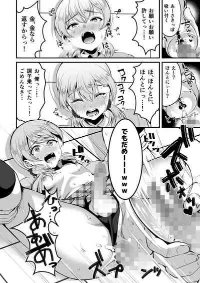 Kimi o SmaPho ni Tojikometa.