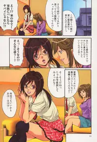 [Oyama Yasunaga] Shoujo Hatsutaiken Relay