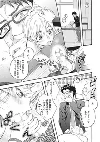 [Fujiyama Gu] Natsukanai Neko no Mofurikata