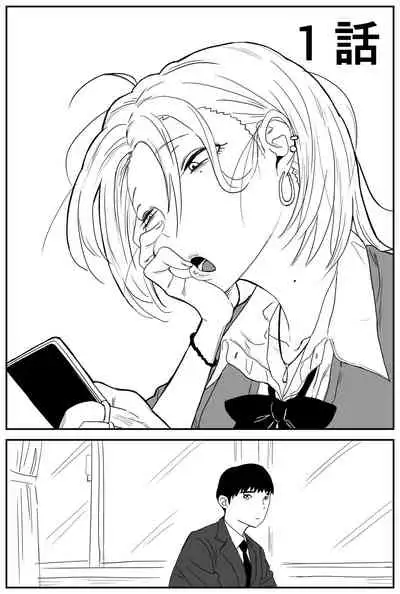 ギャルjkエロ漫画1話~14話