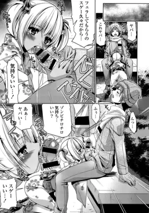 子宮の扉をこじ開けて