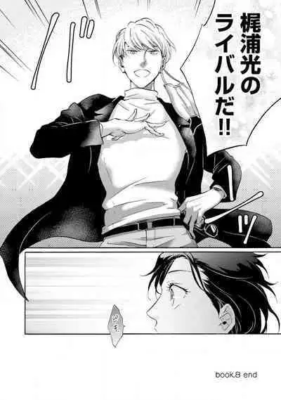 [Uri] Yumemiru Henshuu-sha to Mukiryoku Shousetsuka 1-11