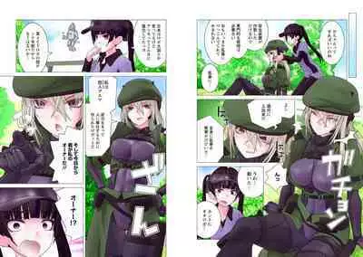 Kakushite! Makina San!! 1-3