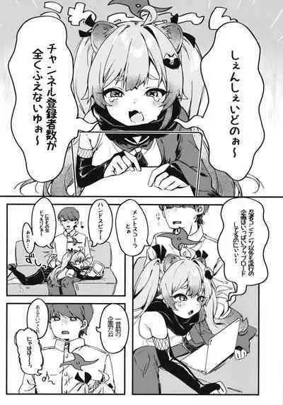 Chidori Michiru no Bouchuujutsu