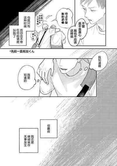 Ao to Midori | 青与碧