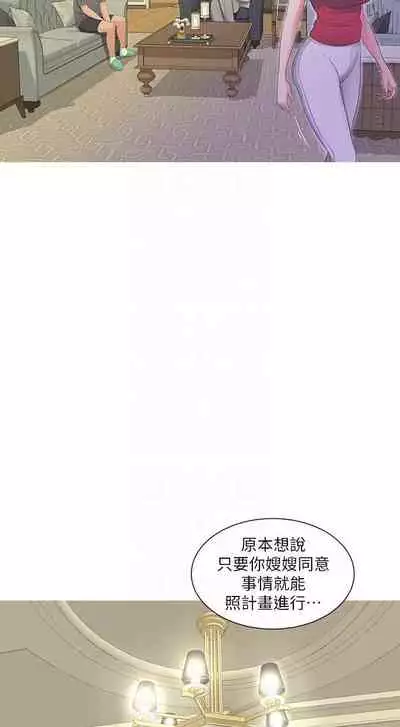 【周四连载】亲家四姐妹（作者：愛摸） 第1~67话