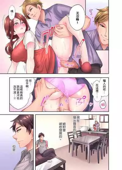 人妻的性愛按摩療程。~在他的熟練技巧下調教成高潮連連的淫亂身體~ 1-5話