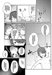 (C90) [Yakumi Benishouga] Pachimonogatari Part 12: Koyomi Reform (Bakemonogatari) [Chinese] [Lolipoi汉化组]