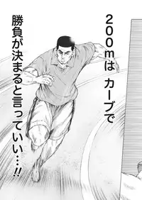 [Kakka Hideto] Joriku! Ch. 1-12