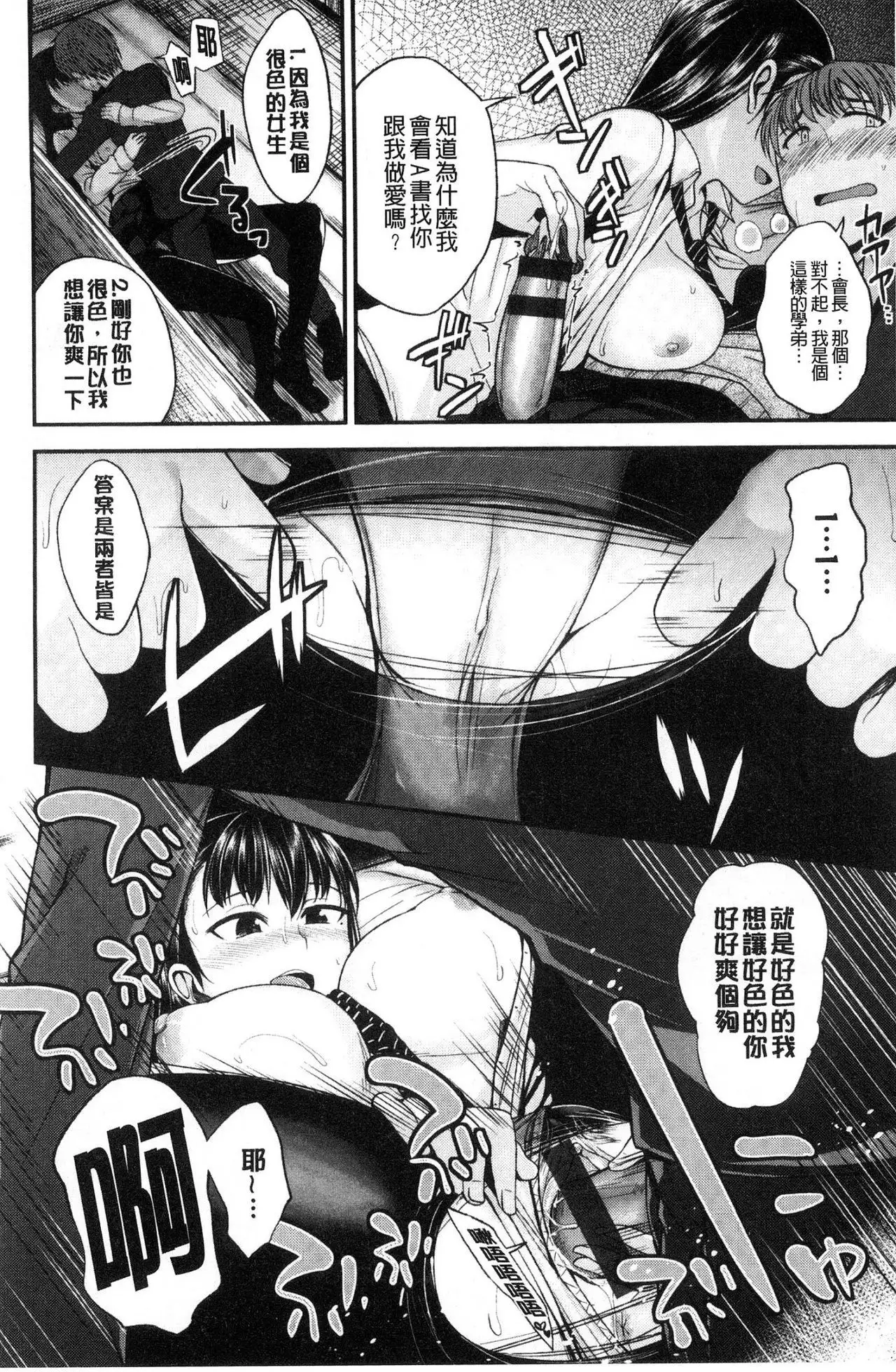 Kimi ni Dakaretai - Hold me tight, don't be shy. | 想要讓你抱緊緊