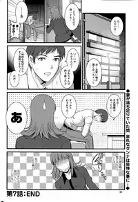[Saigado] Part time Manaka-san Ch. 1-9
