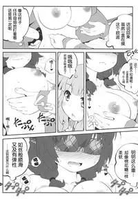 (C86) [Purimomo (Goyac)] Himegoto Flowers 7 (YuruYuri) [Chinese] [无毒汉化组]