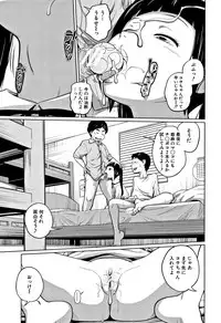 [Tsubaki Jushirou] Imouto Access - Sister Access