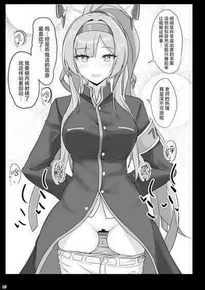 Yasashii Shiraishi Utaha ni Amaete Nukitai | 想朝温柔的白石歌原任性地发散性欲