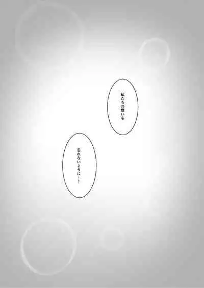 Yumewatari no Mistress night 9