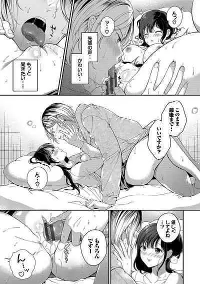 Gohoubi Time - Reward Time + Mainichi ga Gohoubi