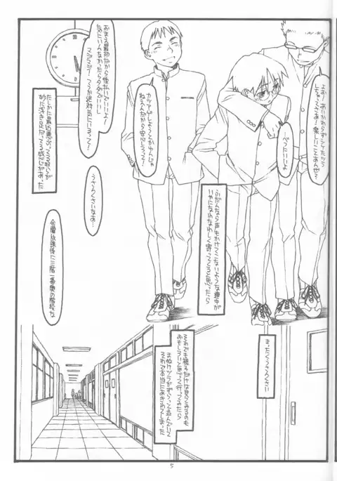 DESTRUCTION GIRL appendix^2