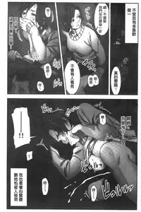 [Kage Oi] Oshioki no Jikan | 接受懲罰的時間 [Chinese]