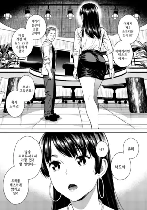 Joshi Ana | 여자 아나운서