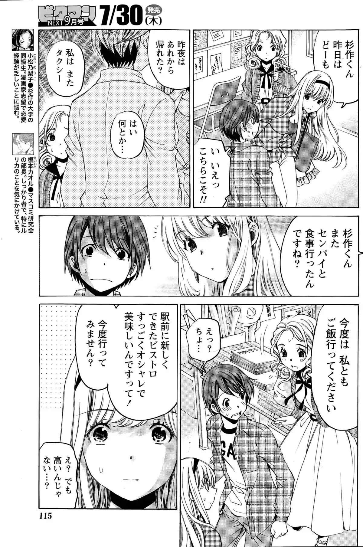 Crystal Days Ch. 1-12