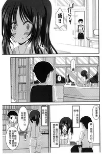 [Charu] Roshutsu Shoujo Yuugi Mishima Hikaru no Seiheki Jou [Chinese]