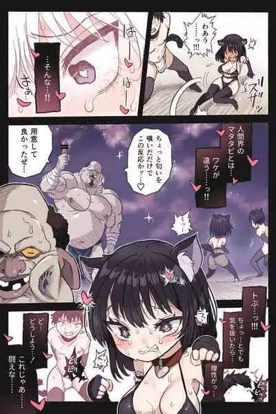 Mankoku Bujutsukai 4