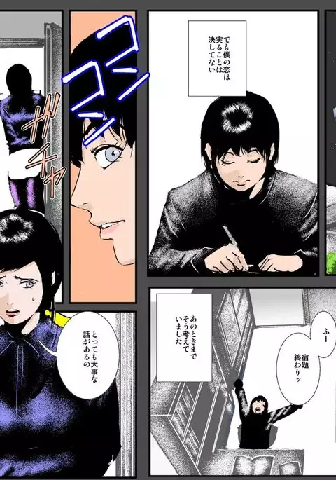 Boshi no Haitoku no Chikai ~Musuko no Ko o Haramu to Chikaimasu~