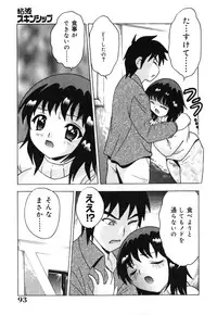 [Toyotama Tsukushi] Neneki Skinship | come in contact with viscuous fluid