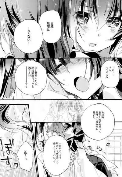 R Genpuku Yuri Kei Matome Lily Love