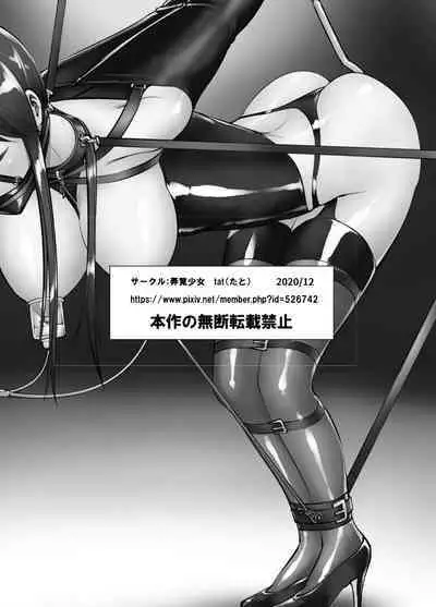 [弄覧少女 (tat)] 拘束渇望 （有条色狼汉化）