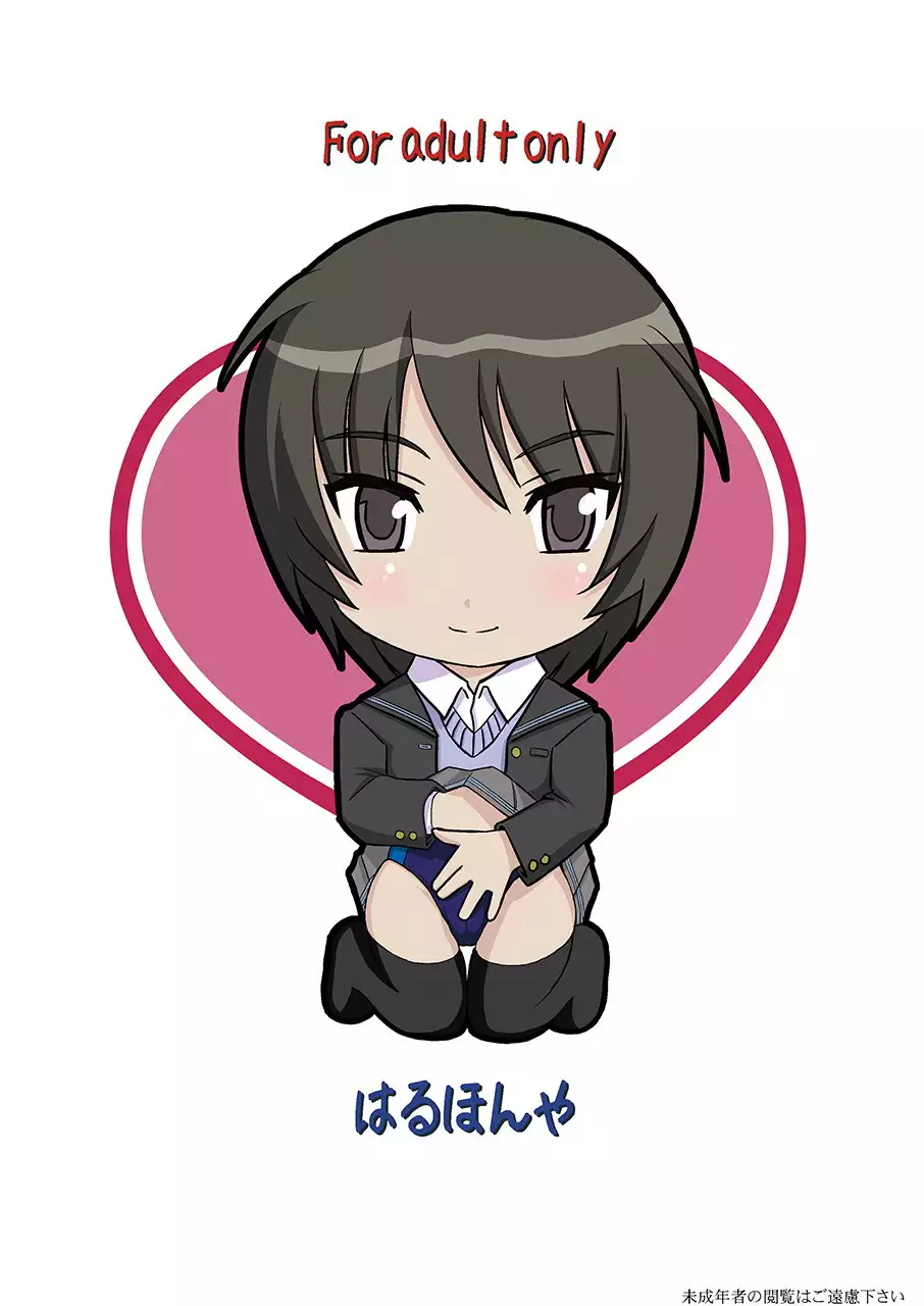 七咲さんのおもちゃ