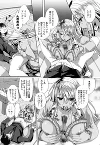 [Achumuchi] Iretari Tsukuseri - Make Love & Play Out [Digital]