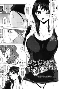 [Uekan] Suki no Sign wa | 喜歡的徵兆是？ [Chinese]