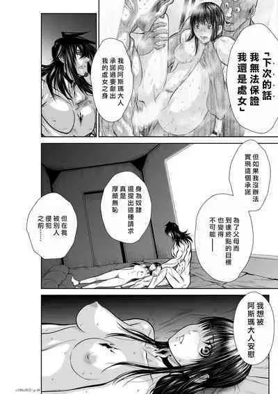 [Tetsu MOMOTA] Chijou Hyakkai R18 Ch26-30 [Chinese] 地上100層 [牛頭人酋長之魂漢化]