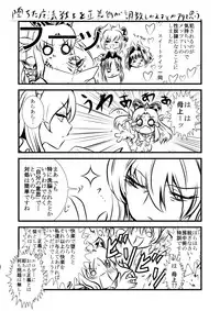 [くまのもり] キッスちゃん強制ハッピーEND omake