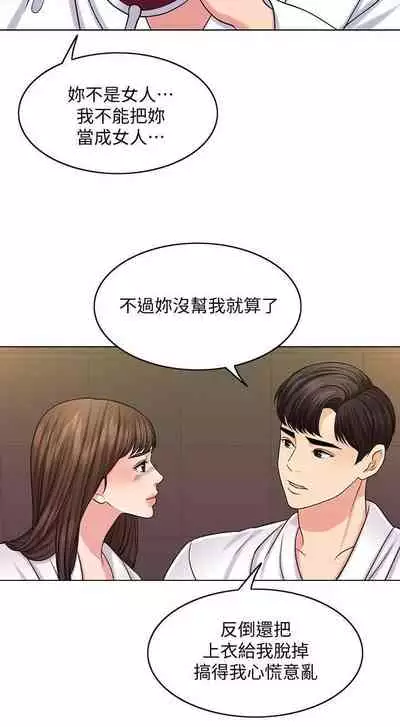 千日的新娘 1-30