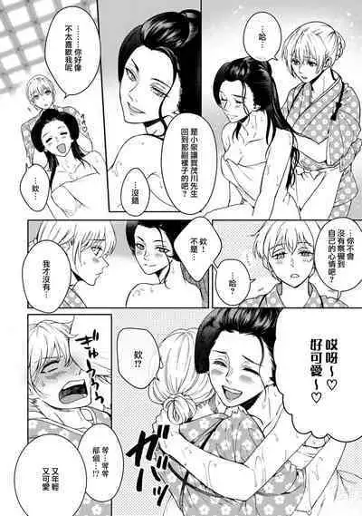 [Secco] Kamisama, nyūyoku-chūdesu! | 神明大人入浴中 1-7 [Chinese] [莉赛特汉化组]