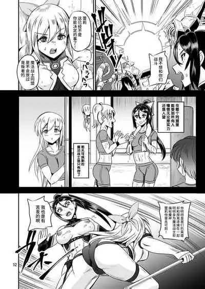 [PX-Real (Kanno Takashi)] Mahoushoujyo Rensei System EPISODE 05 [Chinese] [不咕鸟汉化组] [Digital]