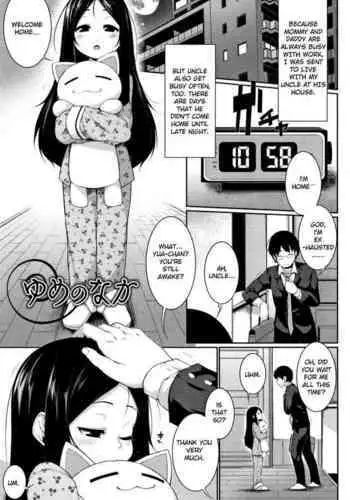 [Sakamata Nerimono] Yume no Naka | In your Dream (Koakuma a la mode) [English]