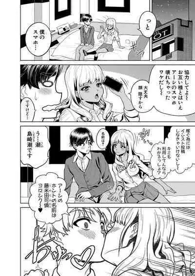 Chie to Karen no Dosukebe Sex Match