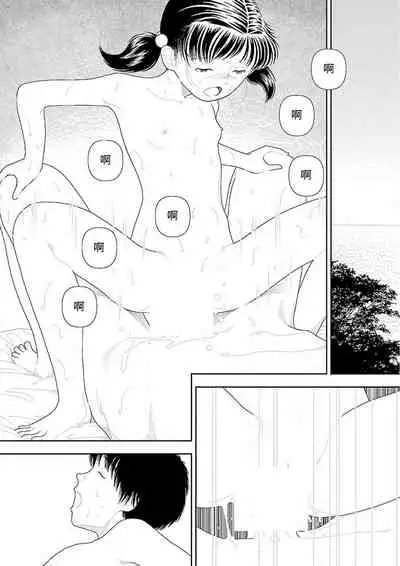 [Yamamoto Naoki] Inaka | 鄉下 [Chinese] [禁漫漢化組]