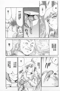 [Taira Hajime] Kijoku Inmu Alfina | 姬辱淫夢 艾爾菲娜 [Chinese]