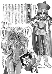 (C58) [Niitakayama Tozan (Niiyama Takashi)] Botsu Rinusu Kin 2 (Dragon Quest)