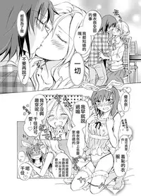 [peachpulsar (Mira)] Aisaresugite Komaru no | 為愛所困 [Chinese] [CMD,EXE] [Digital]