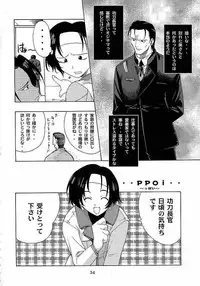 [P-Forest (Hozumi Takashi)] Blue Blood (RahXephon)