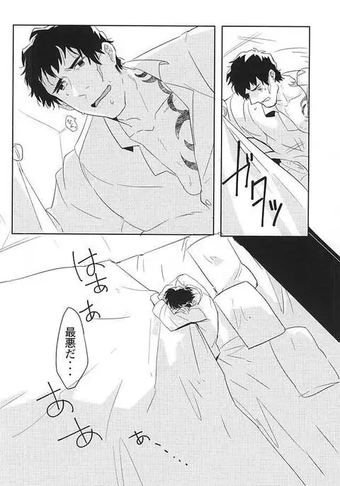 夢に楽土を求めたり