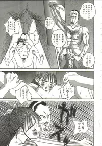 [Manzou] Hijou no Sekkan - Aa Mujou