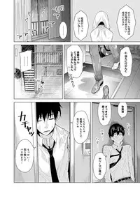 [Shiina] Noraneko Shoujo to no Kurashikata Ch. 1-12 [Digital]